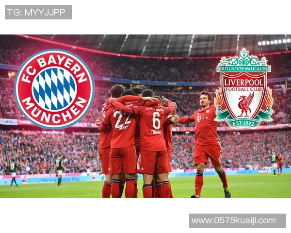 拜仁慕尼黑与利物浦精彩对决CCTV直播全程回顾与分析