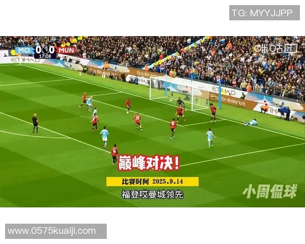 曼联对阵曼城精彩比赛回放美国观众热议录像内容分析