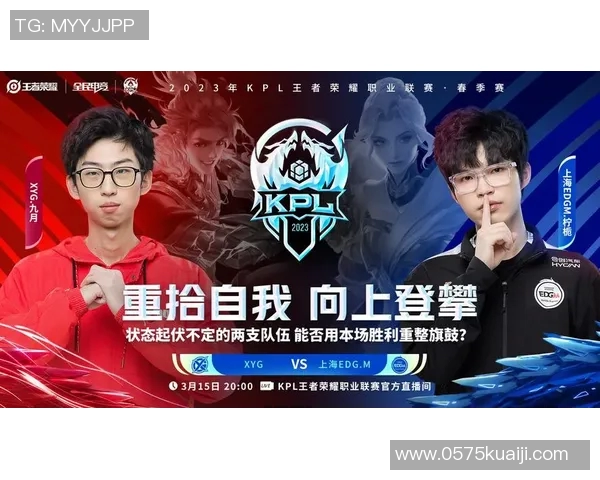 王者荣耀最新实力排行榜揭晓EDG战队荣登第七名引发热议